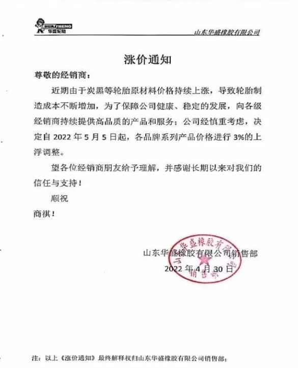 5月輪胎漲價風暴來襲！中策/正新/普利司通…領漲