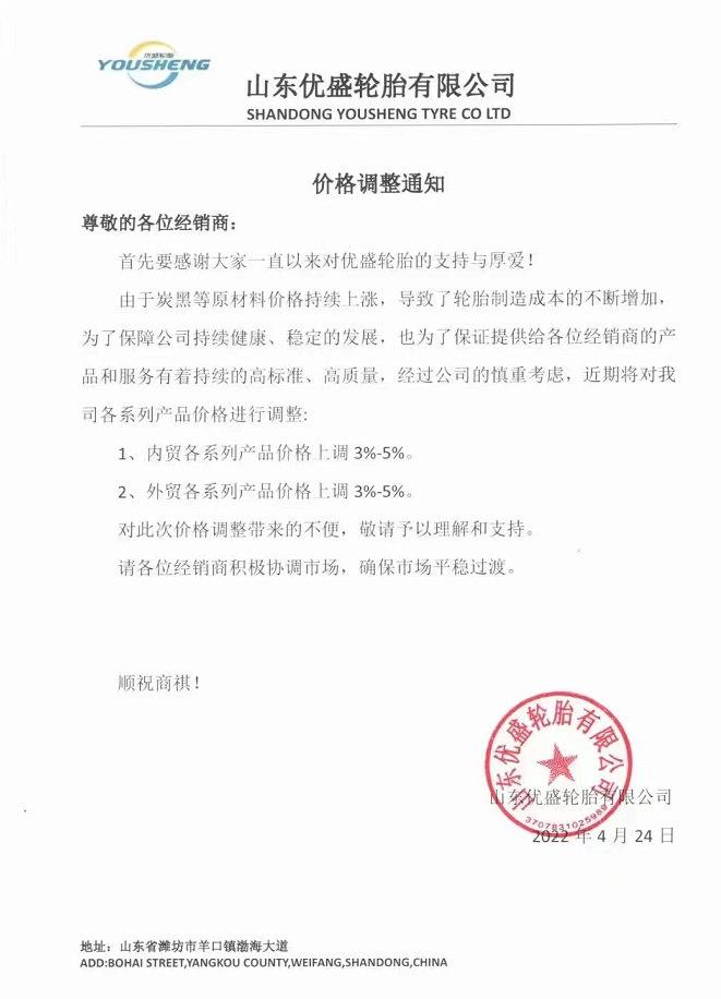 優盛