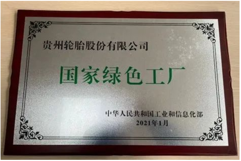 貴州輪胎載重汽車子午線輪胎12R22.5以低輪噪、低滾阻系數(shù)、低能耗等優(yōu)勢(shì) 貴州輪胎載重汽車子午線輪胎12R22.5以低輪噪、低滾阻系數(shù)、低能耗等優(yōu)勢(shì)