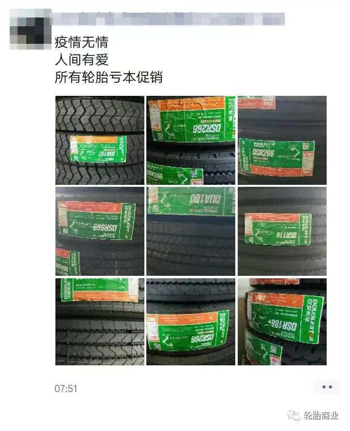 國內市場開始促銷