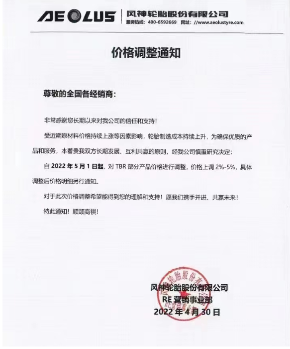 市場對于漲價(jià)仍表現(xiàn)消極 市場對于漲價(jià)仍表現(xiàn)消極