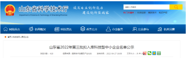 又一批橡膠輪胎公司,入選科技型企業(yè) 又一批橡膠輪胎公司,入選科技型企業(yè)