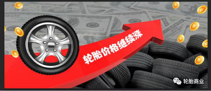 　國內市場漲價策略何時生效?
