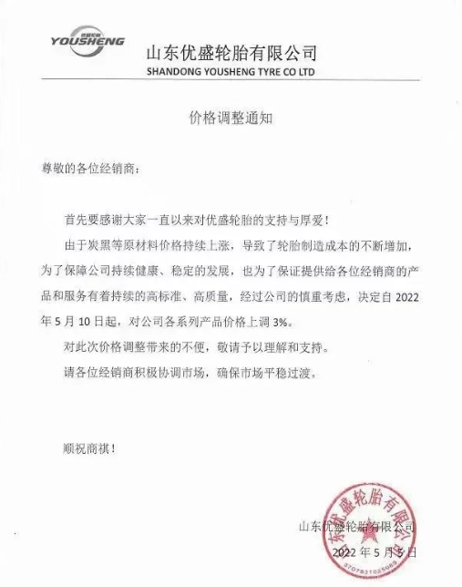 優勝輪胎 優勝輪胎