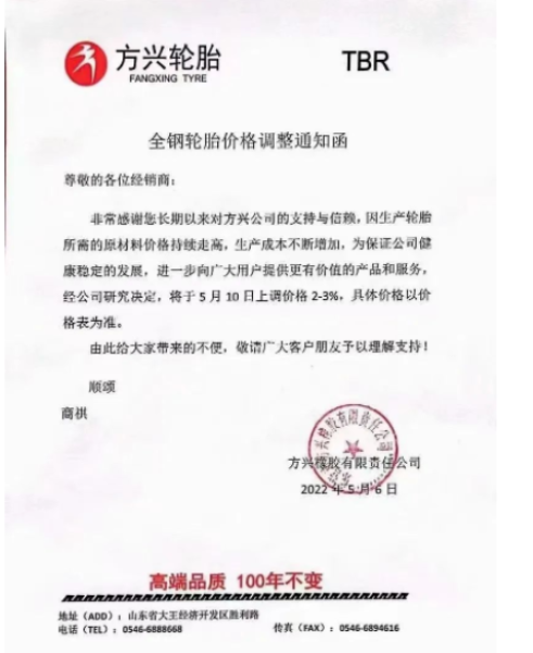 輪胎制造成本不斷增加，給企業帶來的成本壓力