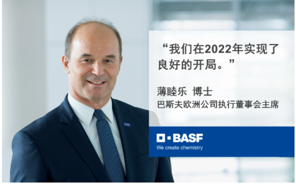 2022年一季度,能源及原材料價(jià)格顯著上漲,供應(yīng)鏈中斷頻發(fā)。歐洲巴斯夫工廠天然氣成本同比增加約9億歐元 2022年一季度,能源及原材料價(jià)格顯著上漲,供應(yīng)鏈中斷頻發(fā)。歐洲巴斯夫工廠天然氣成本同比增加約9億歐元