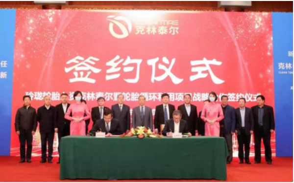 更多的企業嗅到了廢舊輪胎再生的“錢味兒 更多的企業嗅到了廢舊輪胎再生的“錢味兒