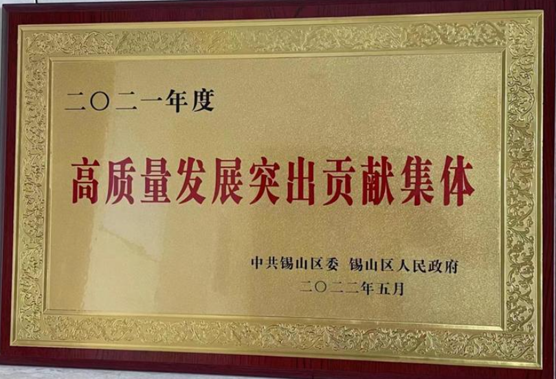 通用股份被中國質量檢驗協會授予
