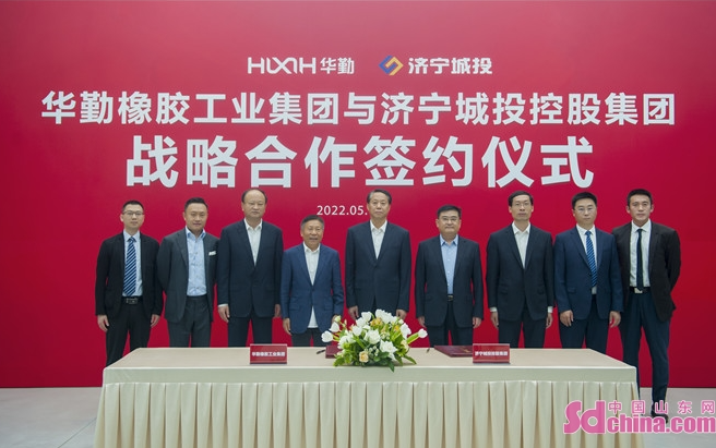 濟寧城投與華勤集團簽約 打造國內鋼絲制品產業高地 濟寧城投與華勤集團簽約 打造國內鋼絲制品產業高地
