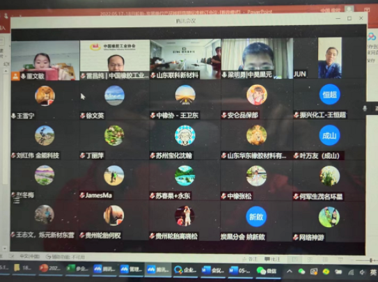 輪胎、炭黑能耗限額國標修訂會議,關鍵指標達成一致 輪胎、炭黑能耗限額國標修訂會議,關鍵指標達成一致