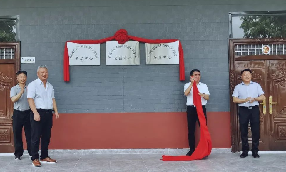 省農(nóng)墾局副局長汪銘,州委常委、副州長王峰出席揭牌儀式并揭牌。 省農(nóng)墾局副局長汪銘,州委常委、副州長王峰出席揭牌儀式并揭牌。