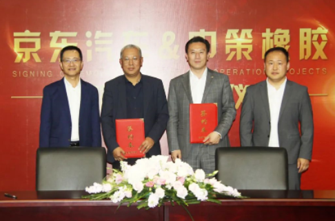 中策、京東汽車,戰略合作 中策、京東汽車,戰略合作