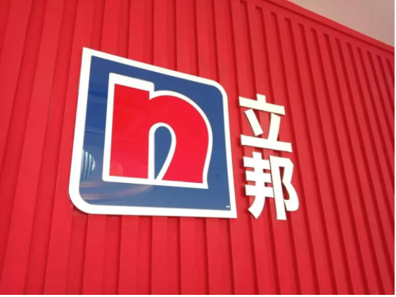 想問一下關于中國建筑涂料的情況。貴公司在第一季度DIY業務實現了28%的增收和極高的增長率。根據貴公司以往的預測，第二季度以來的原材料價格將大幅上漲，我們想了解一下DIY產品和工程產品在當前市場環境下的漲價進展情況。另外，我還想問一下第二季度以后營業利潤率的預測?