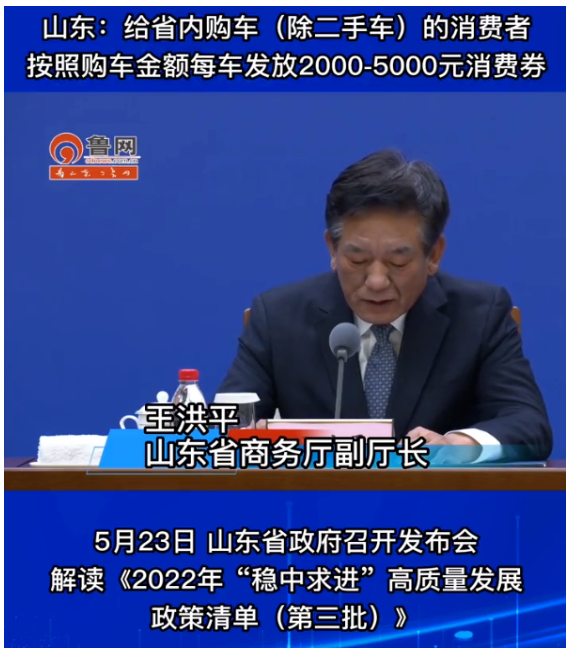 從政策發布之日起至6月30日,對在省內購置新能源乘用車、燃油乘用車、報廢舊車購置新車的個人消費者,發放1000-6000元不等的消費券。 從政策發布之日起至6月30日,對在省內購置新能源乘用車、燃油乘用車、報廢舊車購置新車的個人消費者,發放1000-6000元不等的消費券。