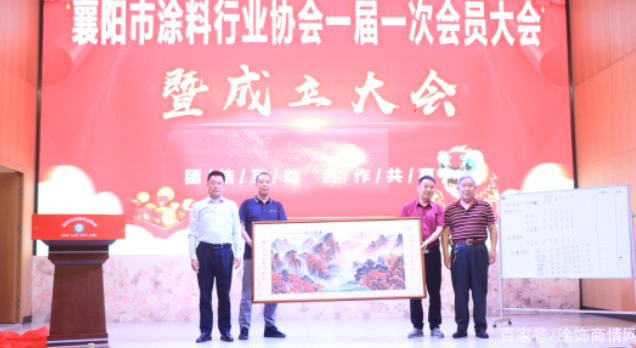 · 湖北省涂料工業協會會長蔣紅升向襄陽市涂料行業協會贈送牌匾 · 湖北省涂料工業協會會長蔣紅升向襄陽市涂料行業協會贈送牌匾