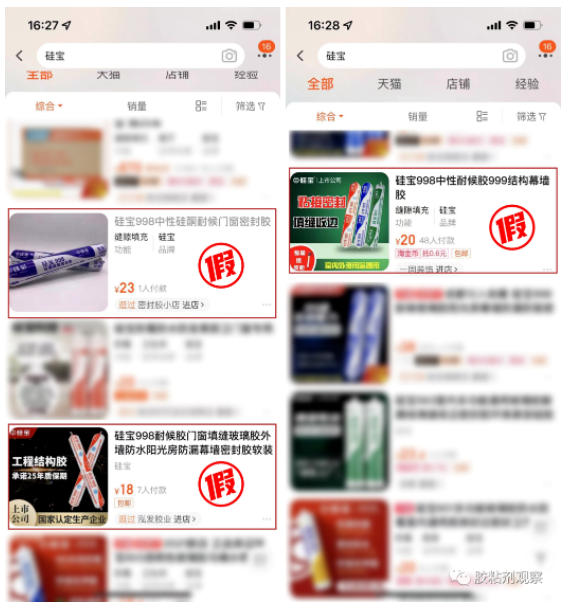 各大膠企維權打假,整頓行業不正風氣 各大膠企維權打假,整頓行業不正風氣