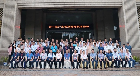 首屆廣東省膠粘劑技術論壇圓滿召開,共探行業發展與機遇 首屆廣東省膠粘劑技術論壇圓滿召開,共探行業發展與機遇