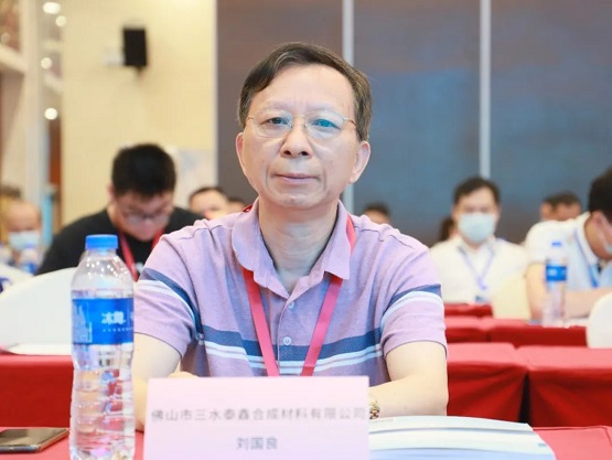 佛山市三水泰鑫合成材料有限公司董事長劉國良 佛山市三水泰鑫合成材料有限公司董事長劉國良