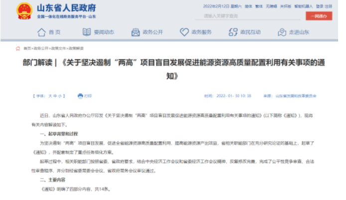 山東政府新政策公布,很多輪胎企業(yè)都危險(xiǎn)了! 山東政府新政策公布,很多輪胎企業(yè)都危險(xiǎn)了!