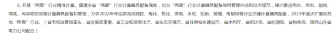 山東政府新政策公布,很多輪胎企業(yè)都危險(xiǎn)了! 山東政府新政策公布,很多輪胎企業(yè)都危險(xiǎn)了!