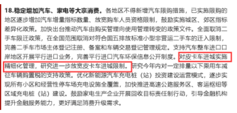 國務院印發《關于印發扎實穩住經濟一攬子政策措施的通知》 國務院印發《關于印發扎實穩住經濟一攬子政策措施的通知》