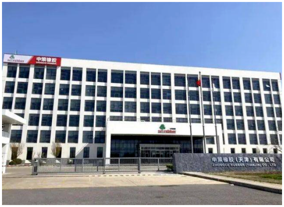 中策(天津)公司于今年4月3日正式投入運營,由全球輪胎龍頭企業中策集團和天津國際聯合輪胎橡膠股份有限公司混改成立。 中策(天津)公司于今年4月3日正式投入運營,由全球輪胎龍頭企業中策集團和天津國際聯合輪胎橡膠股份有限公司混改成立。