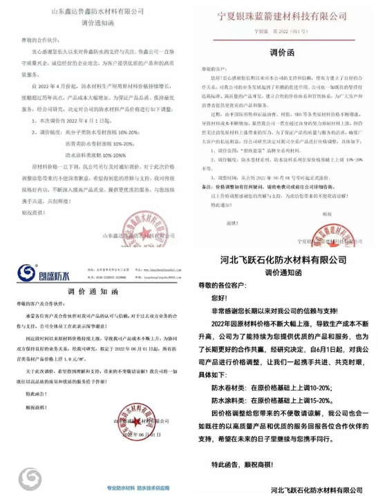 相比北新和科順防水給客戶一個月的緩沖期 相比北新和科順防水給客戶一個月的緩沖期