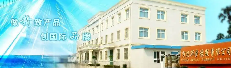 橡塑企業華密新材通過北交所上市輔導驗收