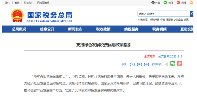 政策出臺:環保涂料將免征消費稅,水性涂料逢機遇! 政策出臺:環保涂料將免征消費稅,水性涂料逢機遇!