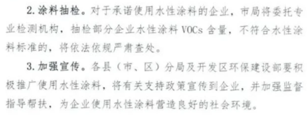 今年,多地發布治理方案限制溶劑型涂料使用! 今年,多地發布治理方案限制溶劑型涂料使用!