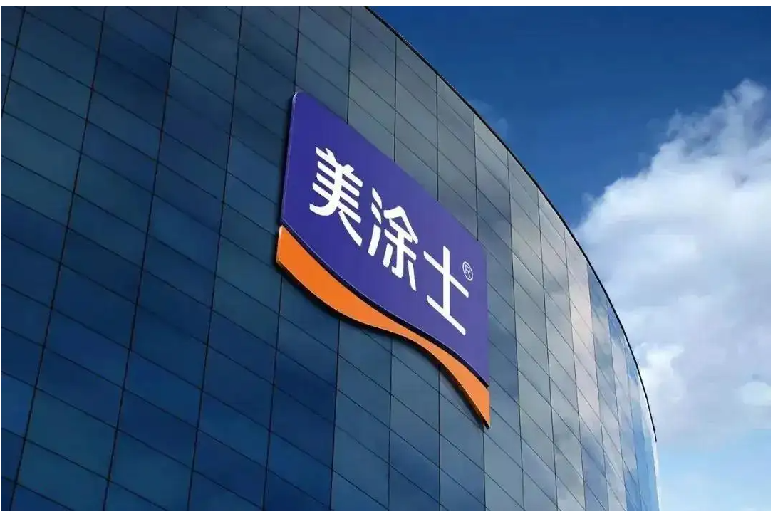 美涂士上榜廣東省百強(qiáng)民營企業(yè)