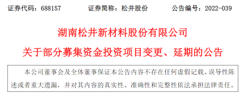 A股涂料上市公司水性涂料建設項目延期！