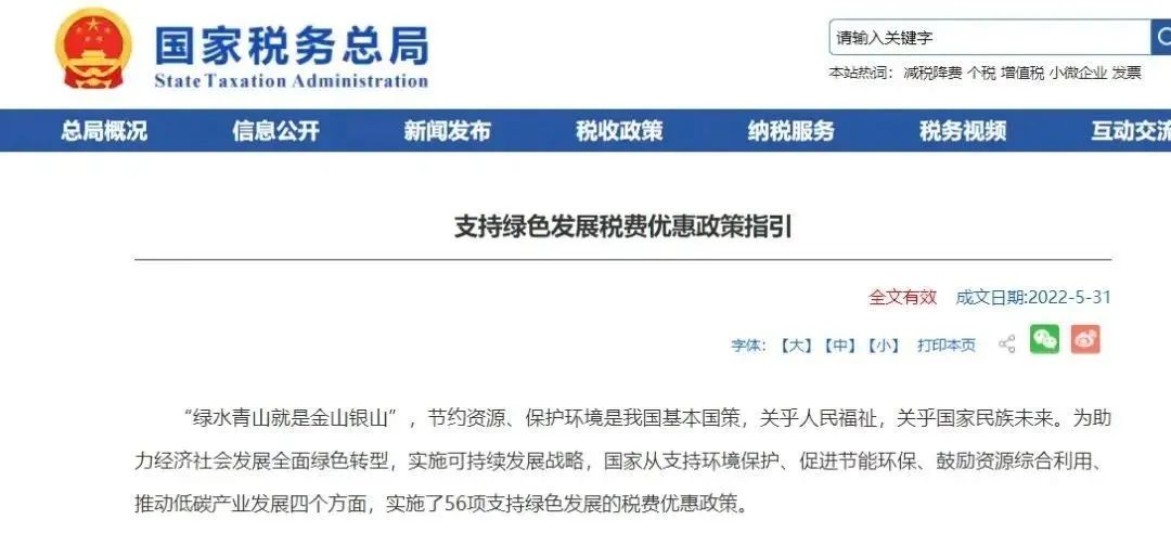 環(huán)保涂料將免征消費稅，水性涂料逢機遇！