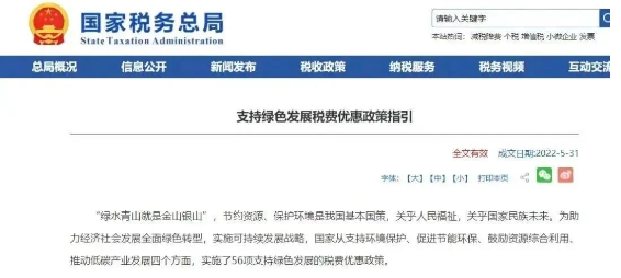 國家稅務局:免征節能環保涂料的消費稅 國家稅務局:免征節能環保涂料的消費稅