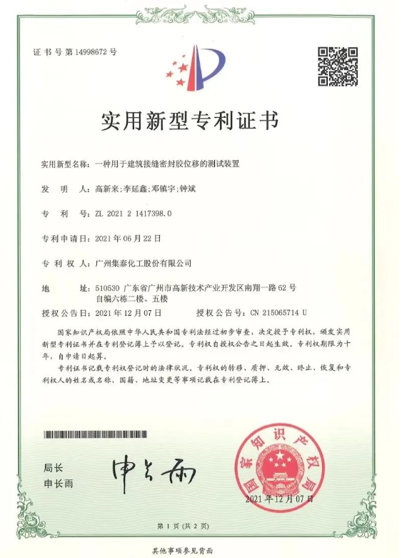 這些試驗(yàn)方法和試驗(yàn)數(shù)據(jù)，是行業(yè)全新的嘗試，突破了ASTM C719、 GB/T13477里只有1個維度拉伸壓縮試驗(yàn)設(shè)計(jì)大綱的經(jīng)典理論，用更貼合工程實(shí)踐的方式，給出了全新的技術(shù)解析。