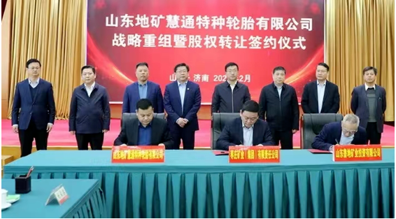 山東地礦慧通特種輪胎有限公司戰(zhàn)略重組暨股權(quán)轉(zhuǎn)讓儀式舉行,地礦慧通正式納入棗礦集團(tuán)橡膠板塊。 山東地礦慧通特種輪胎有限公司戰(zhàn)略重組暨股權(quán)轉(zhuǎn)讓儀式舉行,地礦慧通正式納入棗礦集團(tuán)橡膠板塊。