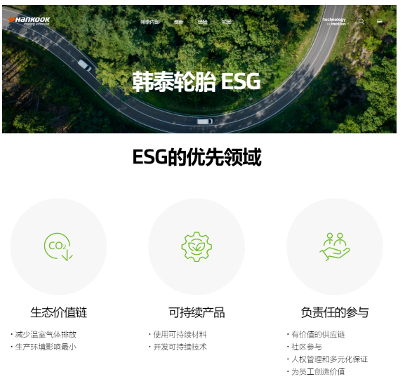 可持續(xù)發(fā)展,這家輪胎企業(yè)“知行合一” 可持續(xù)發(fā)展,這家輪胎企業(yè)“知行合一”