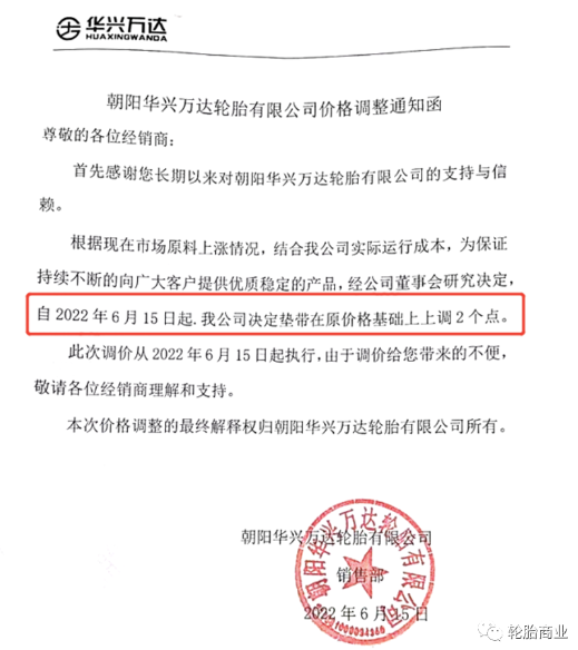 國內漲價高頻次低力度 國內漲價高頻次低力度