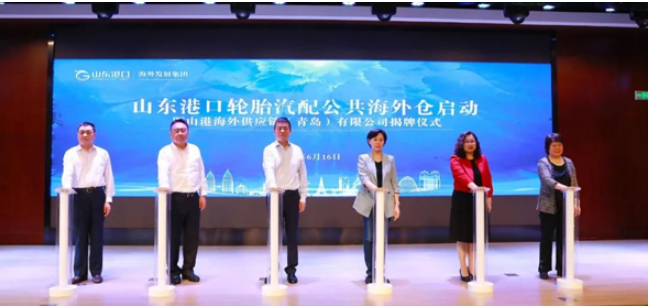 山東港口輪胎海外倉項目啟動 山東港口輪胎海外倉項目啟動