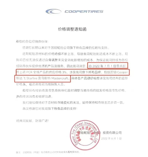泰克就宣布了在7月1日對其泰克包封套產(chǎn)品系列價(jià)格上調(diào)11%