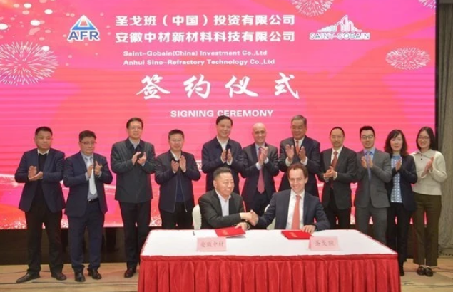圣戈班西普耐火材料與安徽中材新材料科技有限公司聯合成立合資企業