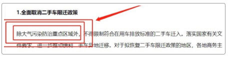 取消二手車國五限遷政策陸續落地,逐漸拉開全面取消國五二手車限遷政策的帷幕。 取消二手車國五限遷政策陸續落地,逐漸拉開全面取消國五二手車限遷政策的帷幕。