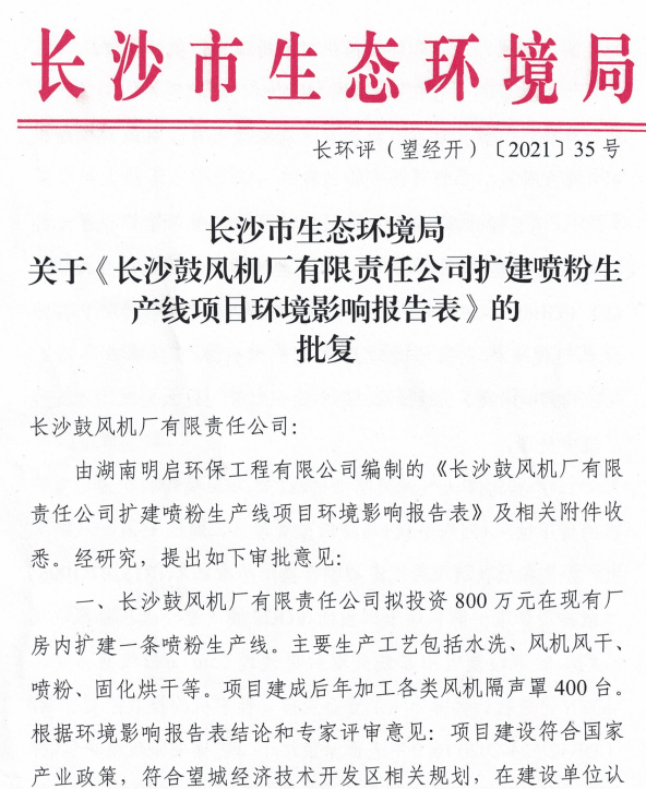 羅茨鼓風機龍頭企業(yè)使用粉末涂料! 羅茨鼓風機龍頭企業(yè)使用粉末涂料!