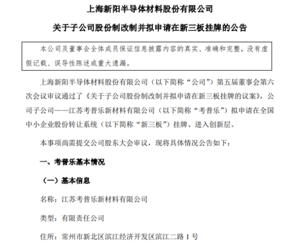 這個上市涂企子公司擬在新三板掛牌 沖擊高端涂料! 這個上市涂企子公司擬在新三板掛牌 沖擊高端涂料!