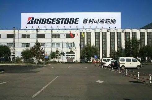 普利司通新的先進輪胎生產中心開業