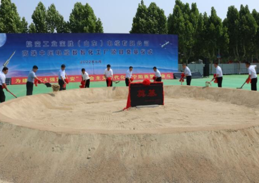 山東泰安:高端中壓電纜數智化工廠項目開工奠基 山東泰安:高端中壓電纜數智化工廠項目開工奠基