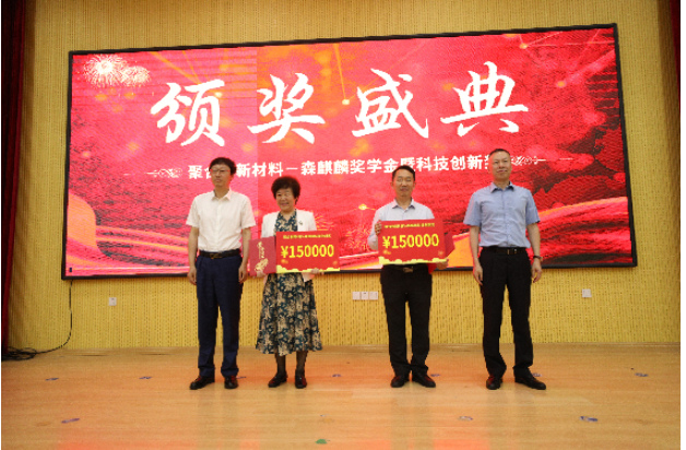 2名青島科技大學教師獲得2022年度科技創新獎，每人15萬元。