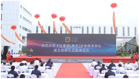 兩位院士出席,技術中心掛牌! 兩位院士出席,技術中心掛牌!