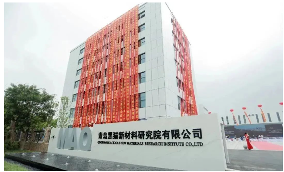 黑貓集團(青島)企業技術中心的成立,將加大集團在節能減排、綠色發展方面的研發投入,為國家“雙碳”戰略的實施落地貢獻“黑貓”力量。 黑貓集團(青島)企業技術中心的成立,將加大集團在節能減排、綠色發展方面的研發投入,為國家“雙碳”戰略的實施落地貢獻“黑貓”力量。