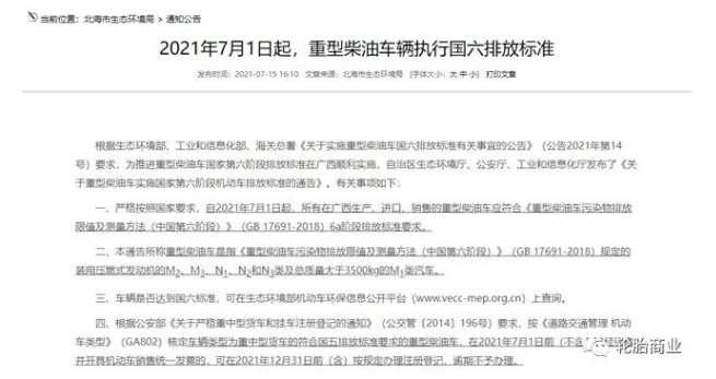 通過最大化行駛距離來支持電動卡車的替換輪胎是當前的趨勢,當然,還要保證里程壽命和牽引力。 通過最大化行駛距離來支持電動卡車的替換輪胎是當前的趨勢,當然,還要保證里程壽命和牽引力。